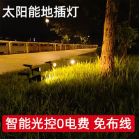 太阳能射灯户外超亮防水地插草坪灯家用室外景观庭院灯花园照树灯