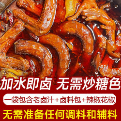 武汉鸭脖香辣卤料包懒人包全料鸭货卤水酱汁商用家庭卤味卤牛肉料