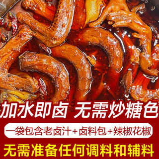 武汉鸭脖香辣卤料包懒人包全料鸭货卤水酱汁商用家庭卤味卤牛肉料