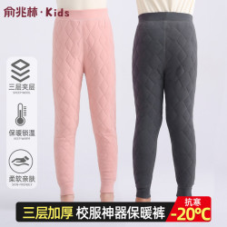 俞兆林 儿童校服神器男童女童保暖裤宝宝秋冬加厚棉裤打底裤内穿