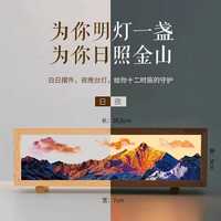 日照金山中式房间氛围灯感床头卧室复古台灯触摸桌面充电夜灯礼物