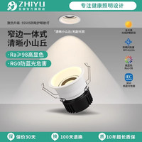至御 照明智能小山丘洗墙射灯嵌入客厅卧室大光弧防眩无主灯5550S