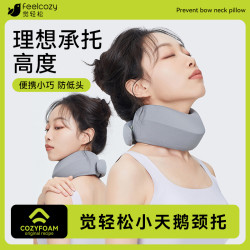 觉轻松 U型枕简约脖套便携u型护颈枕记忆棉家用办公旅行