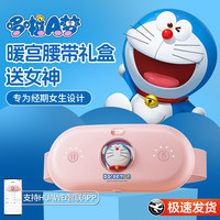智能暖宫护腰带暖宫腰带女生用大姨妈暖肚神器暖宫宝情人节礼物