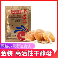 耐高糖高活性干酵母家用酵母面包蛋糕烘焙馒头包子发酵粉传统发面