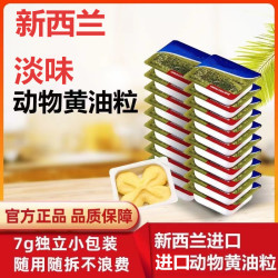 安佳 黄油粒进口原味动物黄油煎牛排面包雪花酥牛轧糖饼干奶枣烘焙