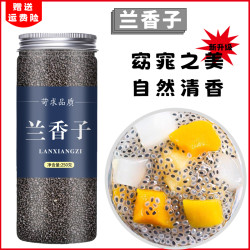 碧康达 兰香子250g可食用冲饮珍珠果粒罗勒籽泡水搭牛奶水果