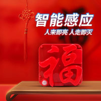 新年福字灯光控新款创意卧室LED小福灯氛围灯智能小夜灯感应家用