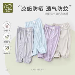 拉比 春夏季清爽薄款防蚊裤男童女童裤子宽松透气长裤