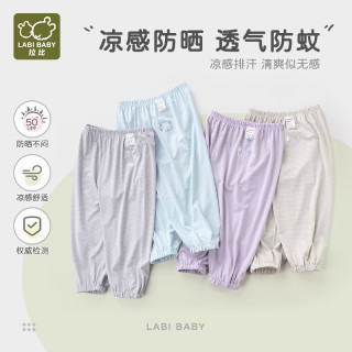 拉比 春夏季清爽薄款防蚊裤男童女童裤子宽松透气长裤