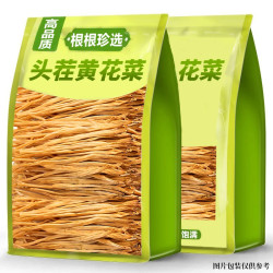 菌状元 黄花菜新鲜干货农家日晒金针菜干黄花菜煲汤凉拌下饭菜