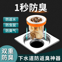 水淘淘卫生间防臭地漏芯浴室防堵防虫下水芯厕所下水道通用排水