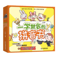 一学就会的拼音书全套幼小衔接学习汉语拼音启蒙教材早教识字儿童拼读训练书幼儿园认字神器学前识字卡300