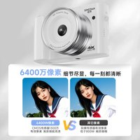 松典 DC218 4K高清 数码相机