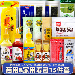 寿司材料食材全套装海苔片紫菜包饭专用工具配料家商