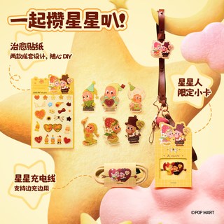几素 Pro1S 超高速电机 星星人联名礼盒 手持风扇