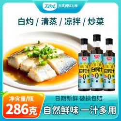 丁点儿 0脂白灼汁286g*3瓶 西兰花金针菇大虾蘸汁酱油煮菜好吃