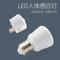 高亮家用卫生间楼道走廊节能红外人体感应LED超亮小夜灯智能插电