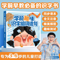 殿堂级播音艺术家金龟子讲睡前故事点读发声书0-3-6岁儿童早教启蒙认知绘本故事书幼儿园宝宝哄睡神器边