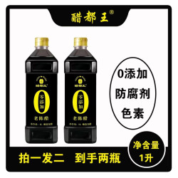醋都王 醋都王4.5°零添加老陈醋1L装（拍一发二）-Z古法酿造工艺