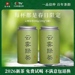 信仲号 云雾绿茶 100g*2罐 配礼袋