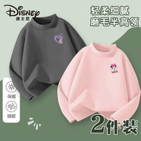 迪士尼 2025新款秋冬儿童休闲百搭保暖德绒打底衫两件装自