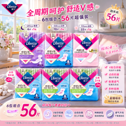 薇尔 舒适V感极薄日夜组合夜用棉柔卫生巾经期安心之选超薄姨妈巾