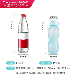 特百惠 依可瓶 310ml 冰沙紫 塑料杯