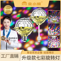 LED客厅蹦迪灯节日氛围装饰彩灯聚会广场酒吧创意KTV
