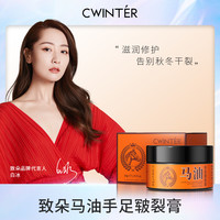 致朵 马油手足皲裂膏