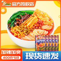 好欢螺 螺蛳粉加辣加臭400g*5袋升级版柳州特产速食米粉螺蛳粉加量