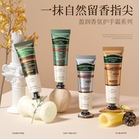 致朵 香氛保湿便携护手霜