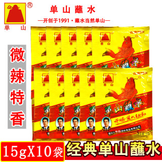 单山 蘸水云南特产烧烤蘸料火锅沾水微辣//特麻特辣多口味辣椒面