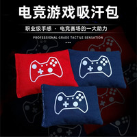 手汗包电竞级吸汗手包解压吸汗吃鸡FPS游戏MOBA清洁干燥吸汗手包