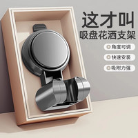 旗舰款自动花洒支架固定家用浴室免打孔儿童淋浴喷头支架移动调节