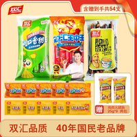 双汇 火腿肠组合装火腿肠大根大号火腿肠泡面搭档火腿肠大份量