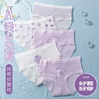 憨憨象 童装中大童内裤儿童舒适纯棉三角裤小女孩透气不夹屁屁平角