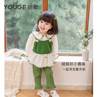 幼歌 裙摆式娃娃衫背心云朵裤马甲春秋针