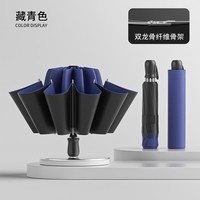 温诗欧 十骨双股反向防晒伞