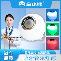 蓝牙音乐灯泡多功能遥控变色音乐彩灯小夜灯简约创意彩灯