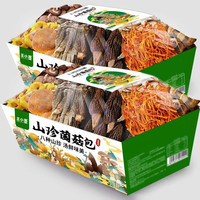 王小墨 菌汤包正宗云南特产七彩汤料包干货虫草花羊肚菌炖鸡煲汤食材批发