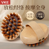 VKE 经络刷神器通用精油揉脂推腹部肚子按摩仪器刮痧按摩梳神器