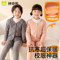 棉奇熊 儿童校服神器棉裤内搭加绒内穿秋冬季学生男童女童过冬保暖裤子