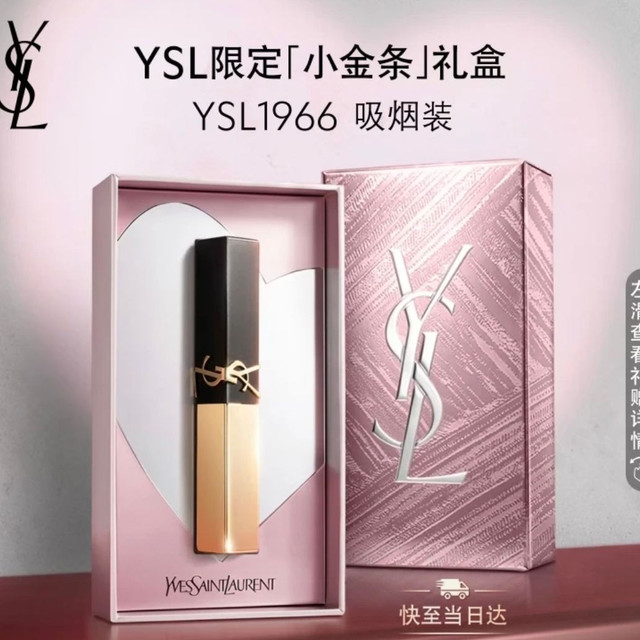 YSL 圣罗兰 小金条 细管纯口红 #N°1966暖棕红 2.2g