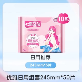 移动端、88VIP：七度空间 优雅系列 丝柔超薄日用卫生巾 24.5cm*10片*5