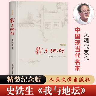 乡土中国费孝通红楼梦原著正版高一语文必修上册无删减阅读高中课外书籍人民教育文学人民教育出版社世界名著