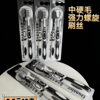 贝菲玛 中硬毛牙刷强效清洁祛渍美白成人男女通用家用随行牙刷