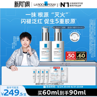 理肤泉 清痘净肤系列 多效修护 精华  30ml