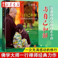 敢于冲突活出必要的攻击性 黄玉玲 帮你学会不再讨好 走出内耗真实表达不卑不亢亲情友爱情职场关系心理学