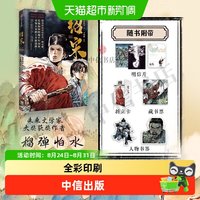 绍宋 壹 漫画